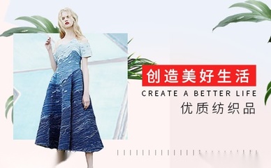 广东省纺品牌怎么样