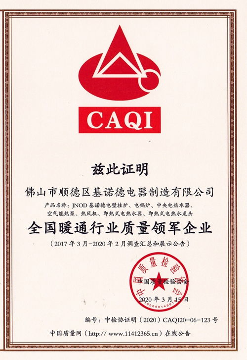 基诺德品牌进阶之路,强势成就电热水器制造专家