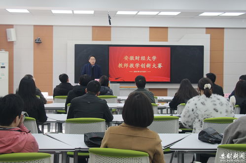 我校举办第二届教师教学创新大赛