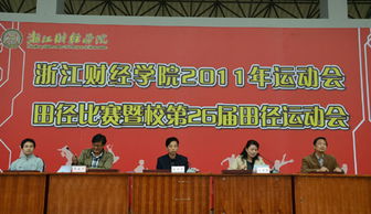 我校第26届田径运动会圆满闭幕