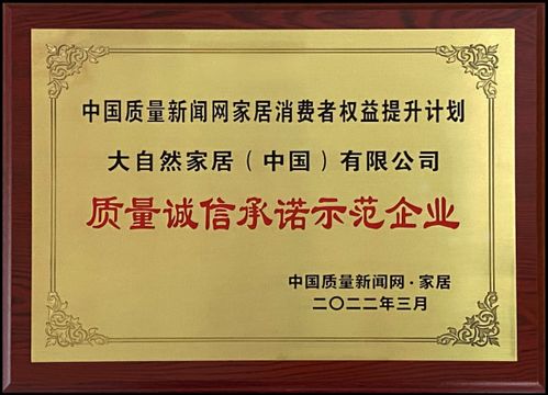 大自然地板重磅发布中国健康人居战略,加速家居行业健康迭代升级