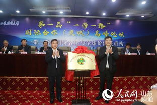 济南自贸区法治研究中心成立 精准护航纺织贸易法律服务创新