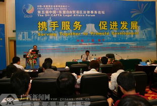 中国东盟自由贸易区法律事务论坛聚焦纺织贸易法律服务