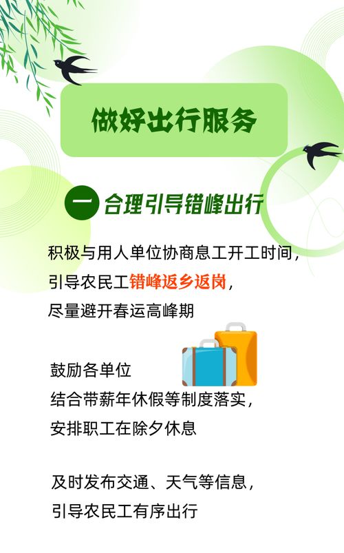 春暖农民工 纺织贸易领域的一站式暖心法律服务指南
