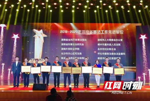 湖南外贸职业学院荣获2016-2020年湖南省普法工作先进单位荣誉称号 纺织贸易法律服务领域的突出贡献