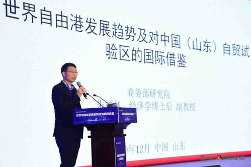 探索自贸试验区制度创新 从济南论坛看纺织贸易法律服务的未来发展
